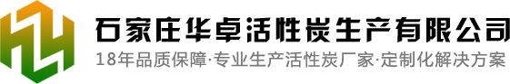 果殼活性炭廠(chǎng)家